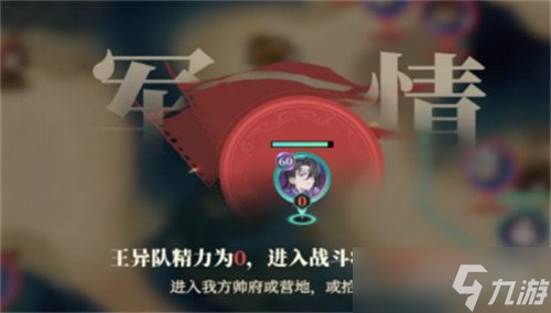 三国志幻想大陆2枭之歌狼烟四起怎么玩 狼烟四起玩法介绍