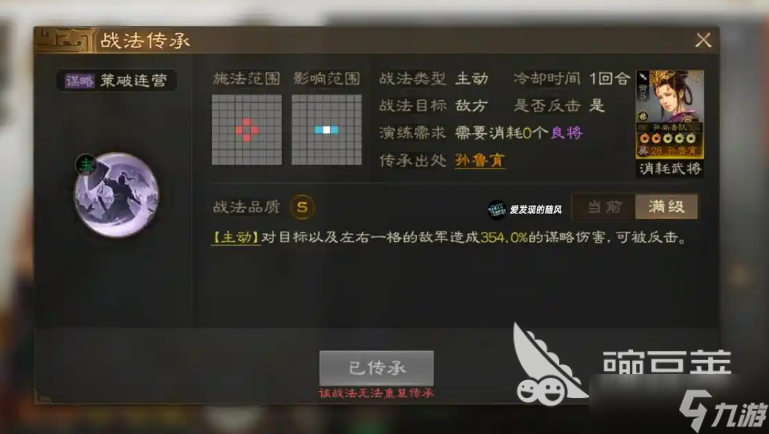 三國志戰(zhàn)棋版孫魯育介紹 三國志戰(zhàn)棋版孫魯育怎么樣