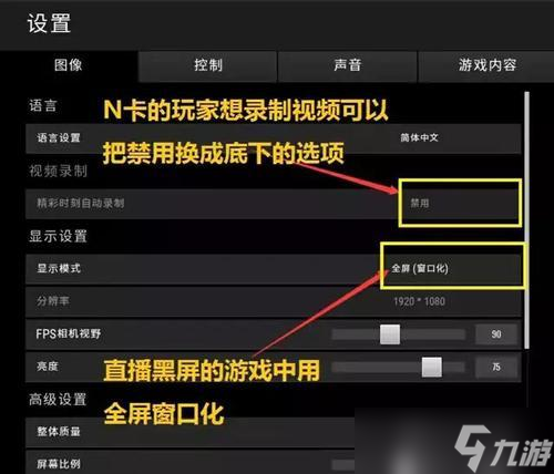 血雾设置在绝地求生中如何开启？