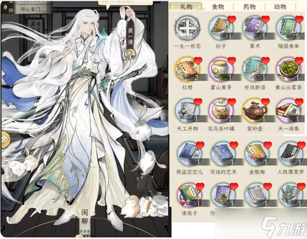 华夏千秋男性绝代NPC喜好分享
