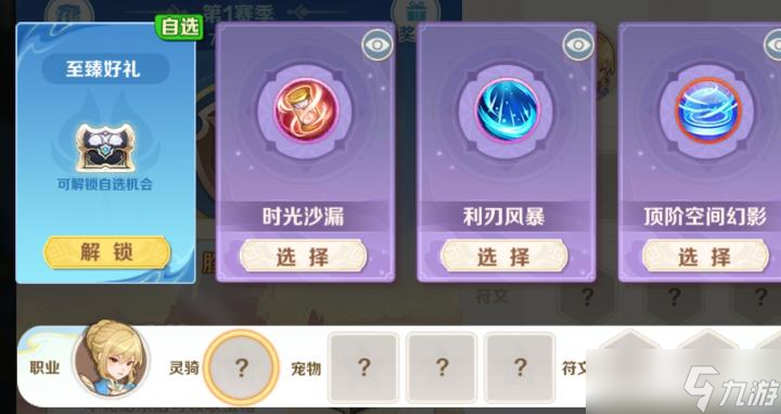 云上城之歌决斗天梯配置