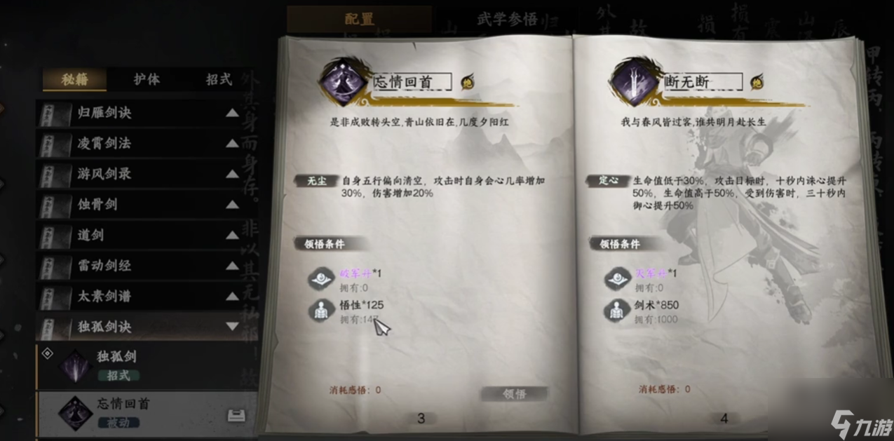 下一站江湖2守卫藏经阁在哪里
