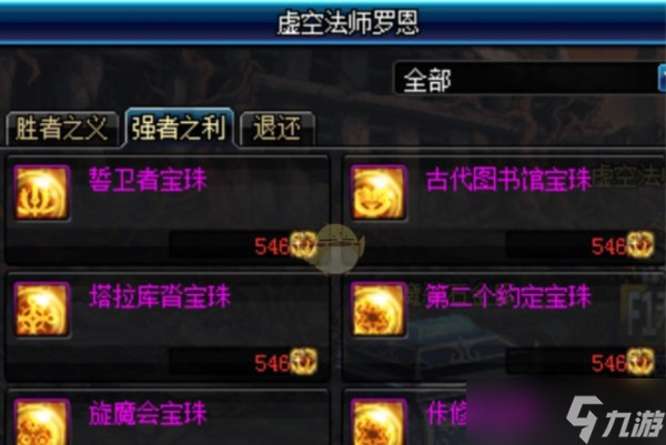 《DNF》魔界盟会打法攻略