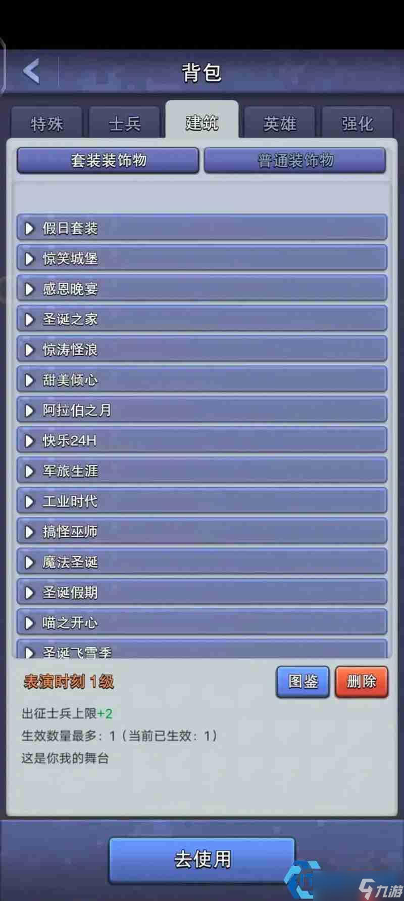 钢铁洪流：打造地表最强攻击军团终极指南
