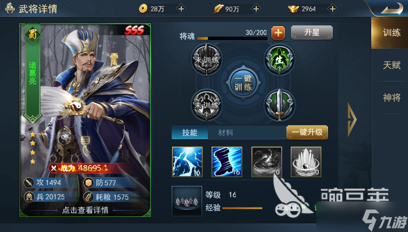 兵法三十七计战力怎么提升 战力提升方式一览