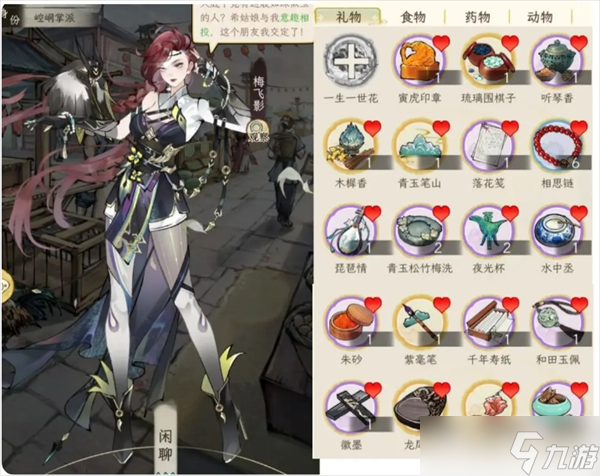 华夏千秋女性绝代NPC喜好分享