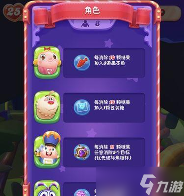 《糖果缤纷乐》游戏角色培养指南（打造最强角色）