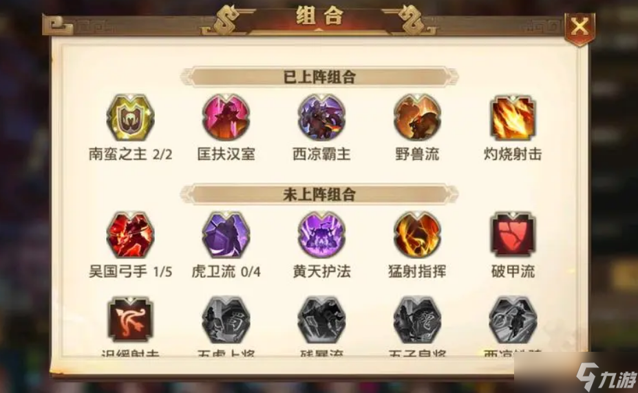 少年三国志神兵怎样才能合成四孔