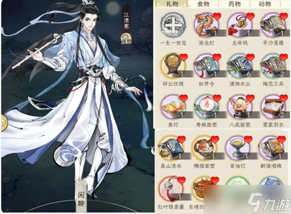 华夏千秋男性绝代NPC喜好分享