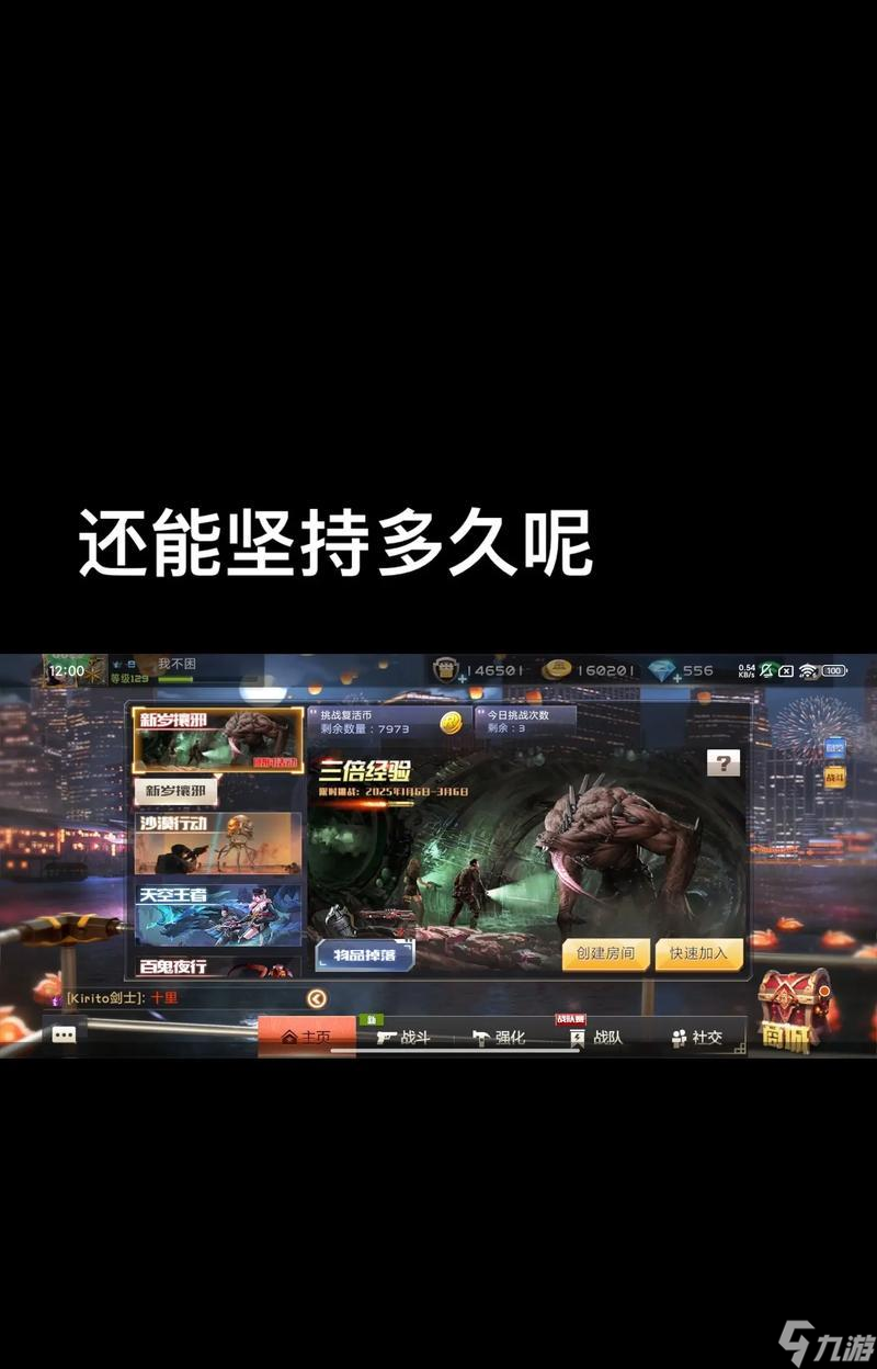 《全民枪战》BOSS挑战模式攻略 屠夫怎么打 详解游戏技巧 