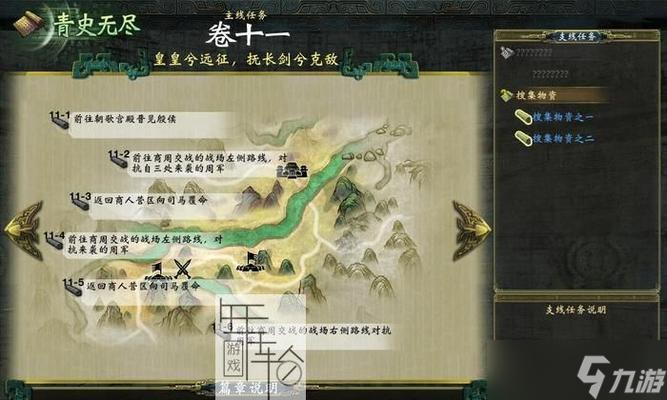 《轩辕剑6》卷七支线任务攻略（卷七支线任务全解析）