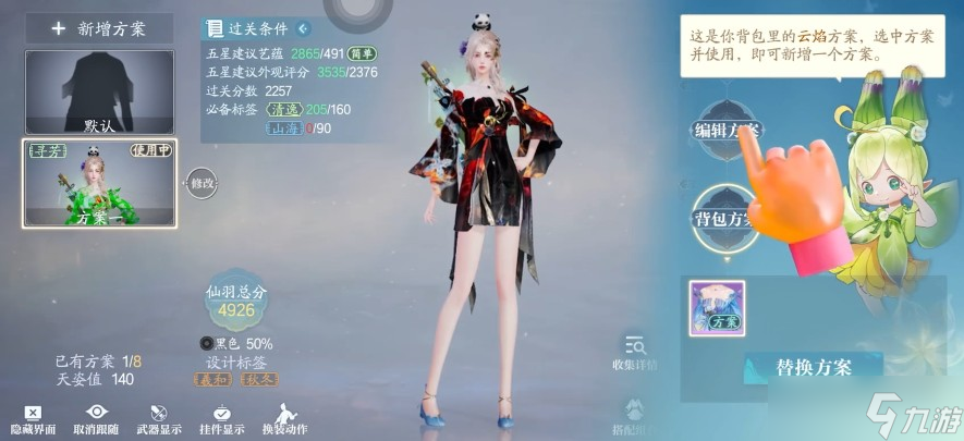 诛仙2仙羽院怎么玩