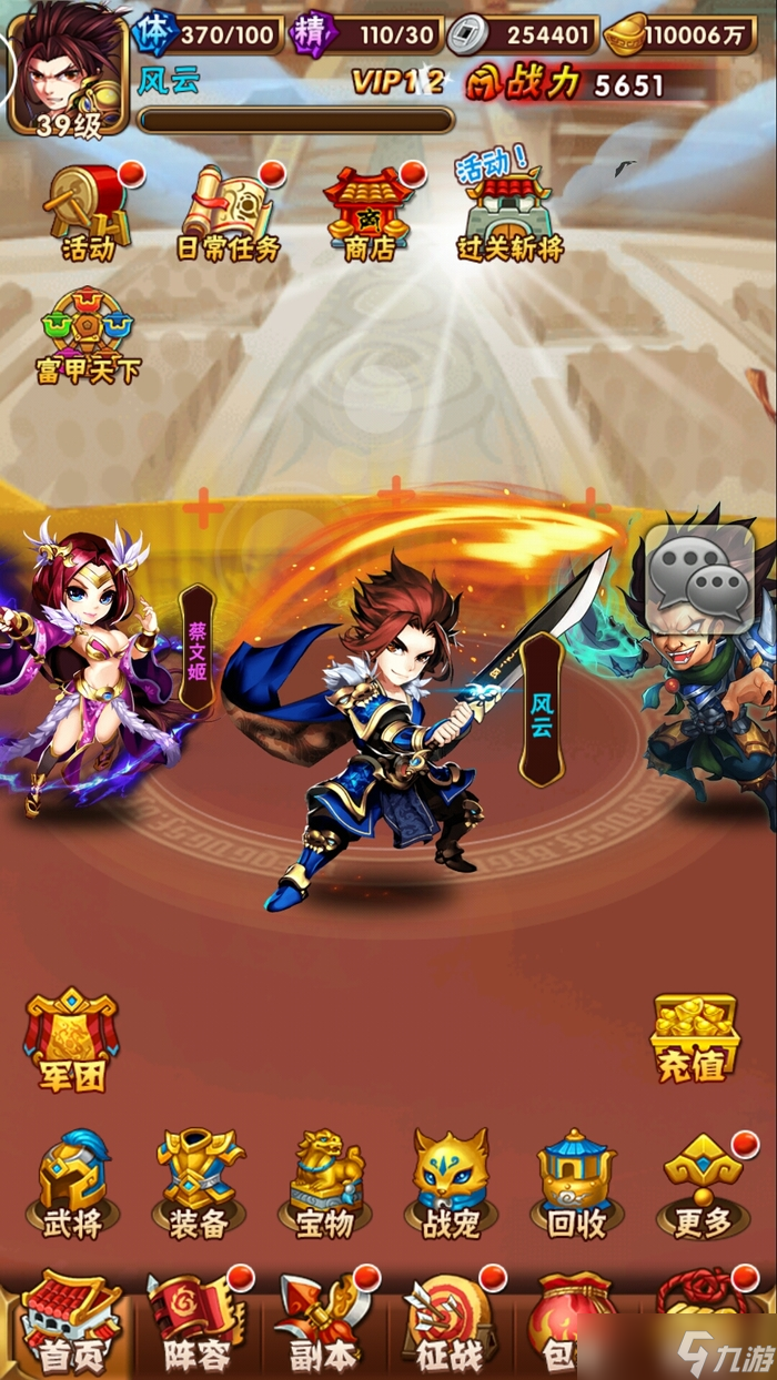 少年三国志阵容的战力是否能应对挑战