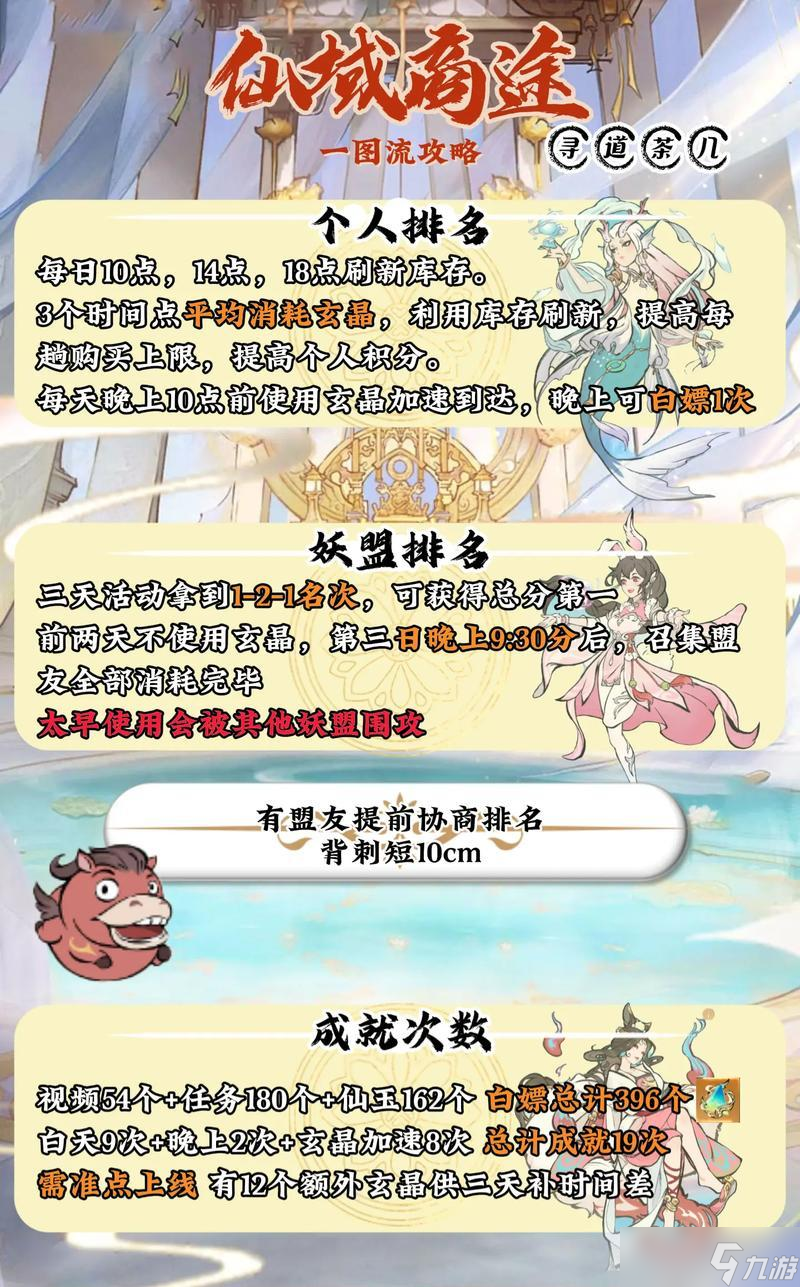 寻道游戏中大天斩道为仙任务完成方法是什么？