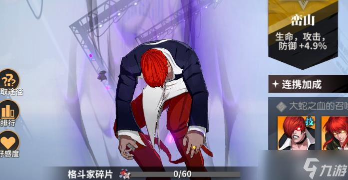 全明星激斗怒队阵容组合