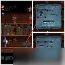纸祭第五章通关攻略（上）图文