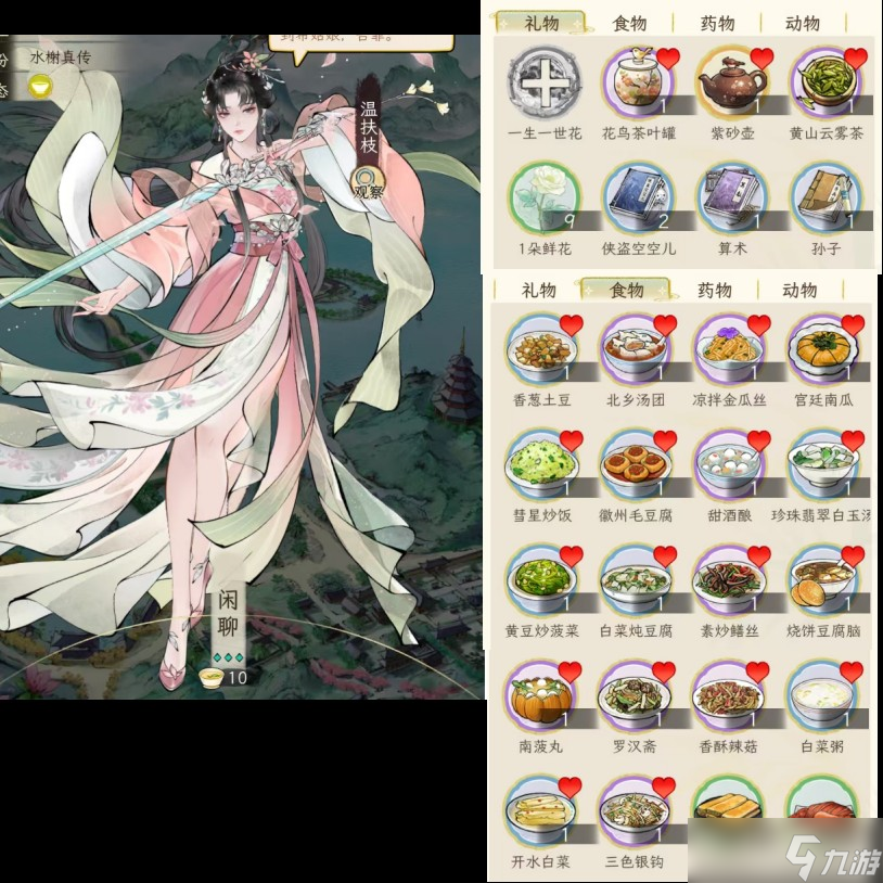 華夏千秋送禮女性篇