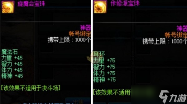 《DNF》魔界盟会打法攻略