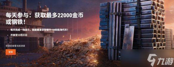 《战舰世界》十周年庆日期