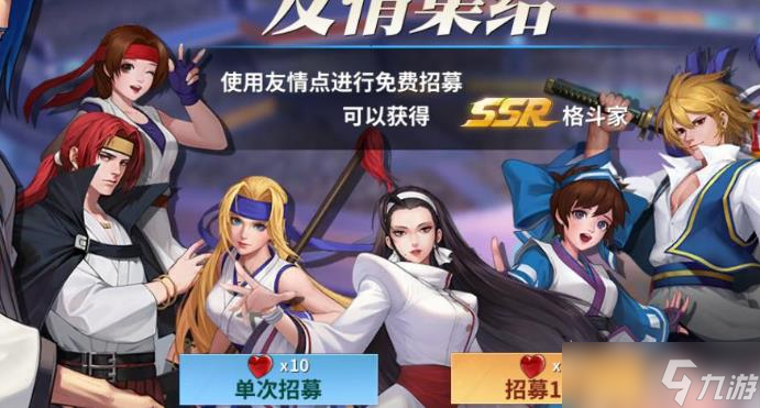 全明星激斗好友系统玩法