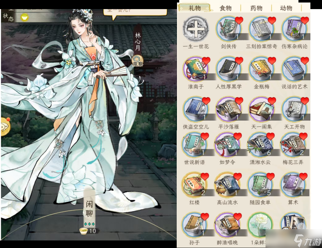 《华夏千秋》女性绝代NPC喜好分享