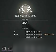 燕云十六声武道心宫困厄10层打法