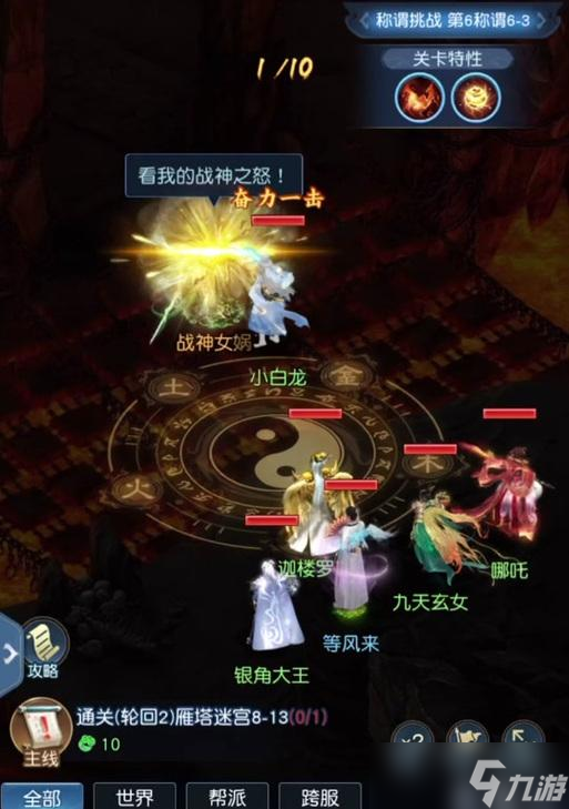 大话西游怀旧版7称谓如何挑战？挑战7称谓的策略是什么？