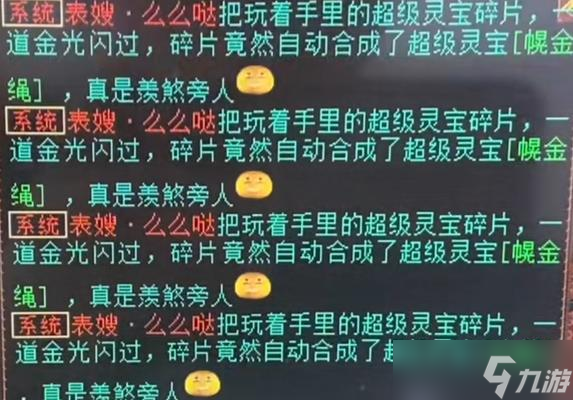 大话西游2中金箍碎片的获取途径有哪些？如何快速集齐？