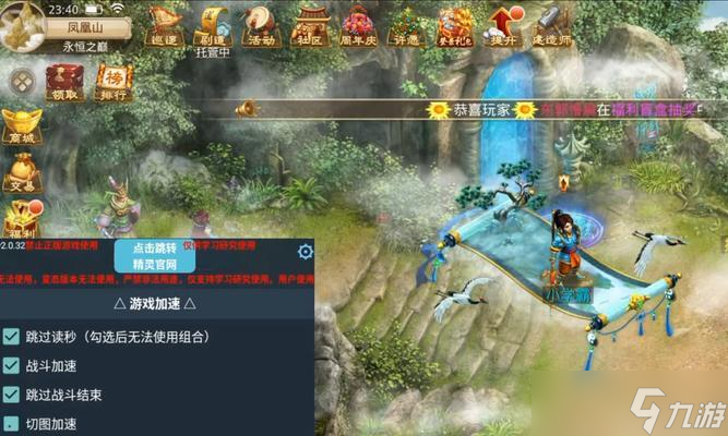 问道附身真灵战斗技巧？如何有效击败？