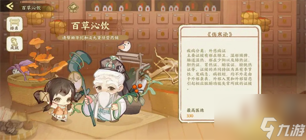 華夏繪世錄逐炎之行活動玩法攻略