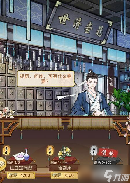 華夏千秋藥草怎么獲得-藥草快速獲取方法