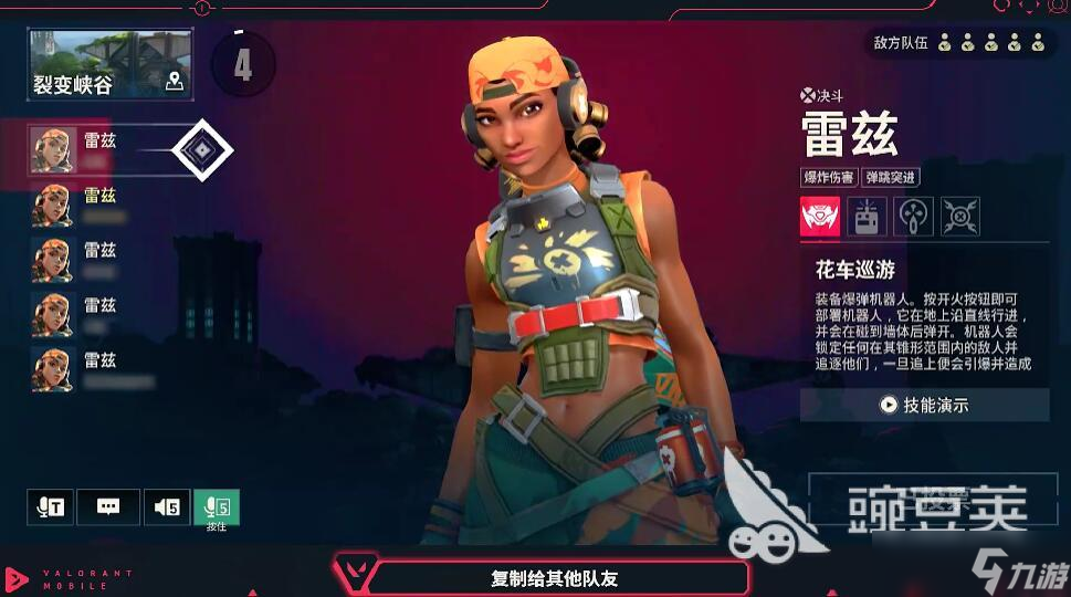 无畏契约源能行动有哪些模式 无畏契约手游的模式分享