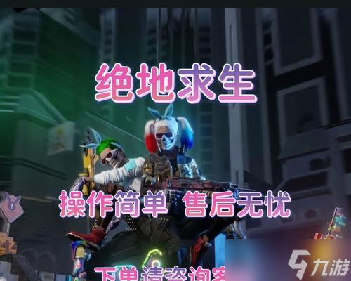 绝地求生剧情模式涅槃重生的通关技巧是什么？
