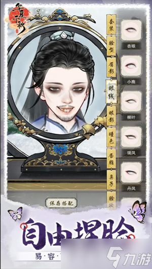 华夏千秋地图服装获取攻略