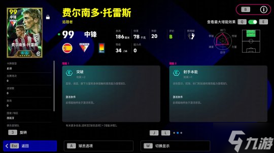 圣婴降临御风而至，红蓝铁腰筑起屏障！