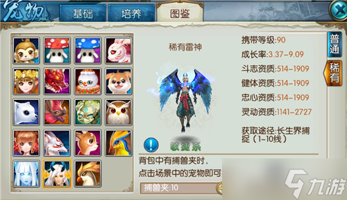 诛仙手游抽蓝是否可以交换物品