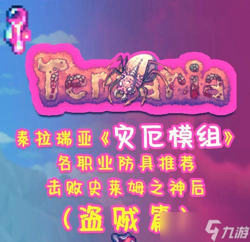 泰拉瑞亚伤害链球怎么获得（了解泰拉瑞亚伤害链球的获得方法）
