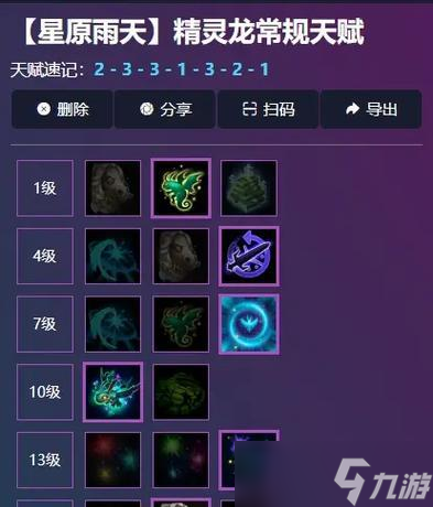 《風(fēng)暴英雄》蟲后扎加拉天賦加點攻略（掌握蟲后扎加拉的強大技能）