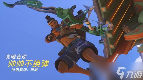 守望先锋什么是甩枪