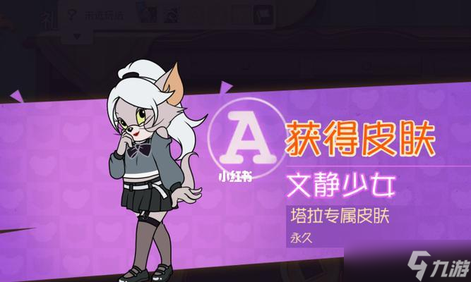 《猫和老鼠》塔拉技能属性介绍 探索塔拉的技能体系 