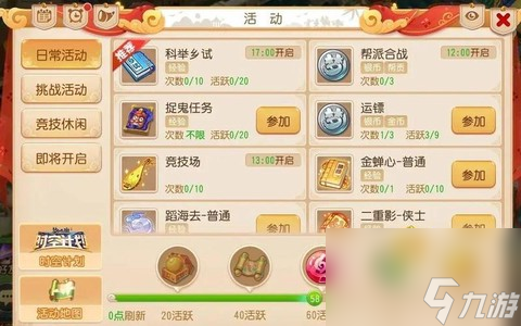 诛仙手游金币如何交易