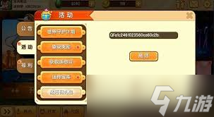 迷你世界萨亚最新皮肤激活码是什么