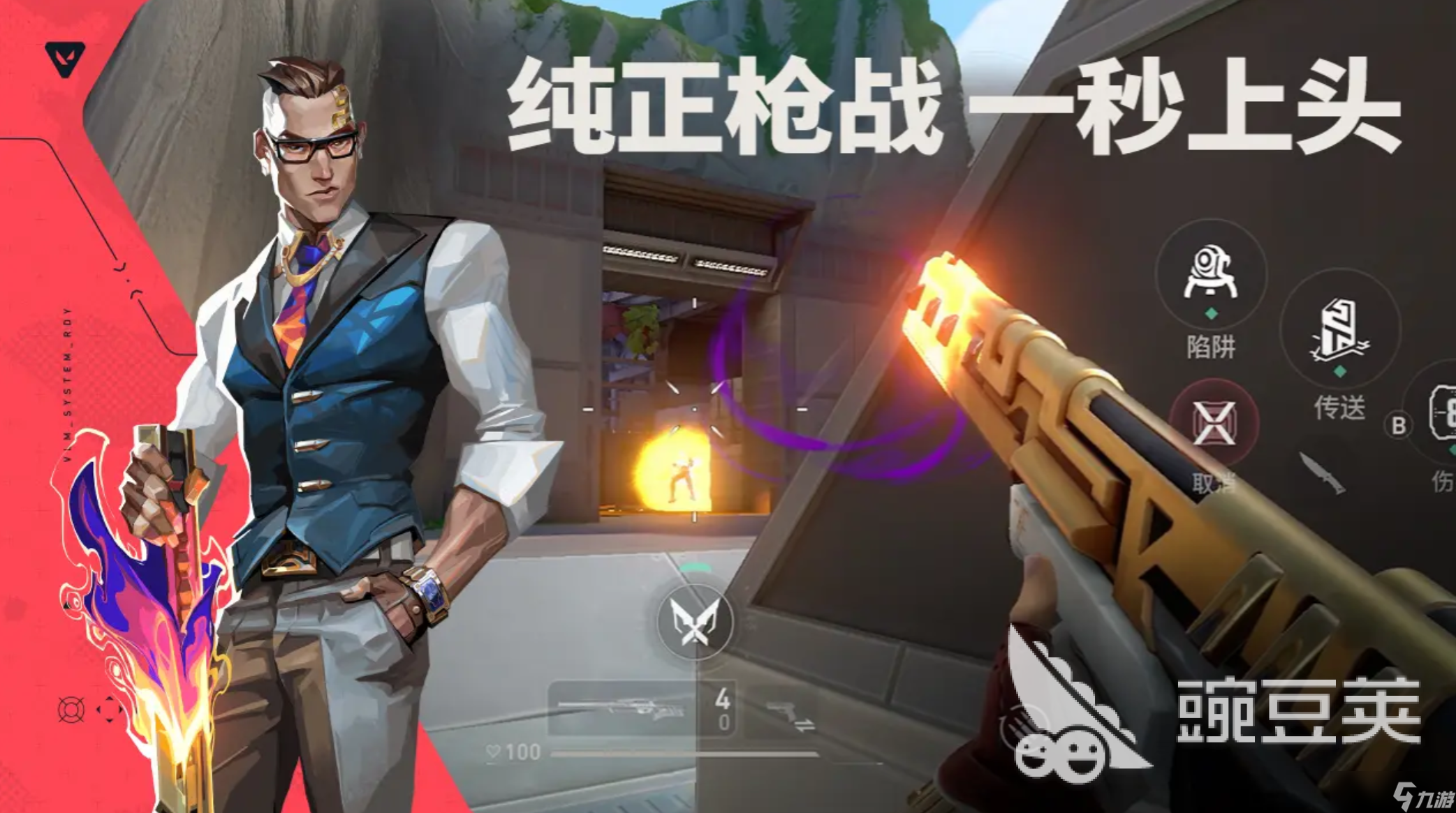 无畏契约手游段位晋升机制 无畏契约手游怎么晋升段位
