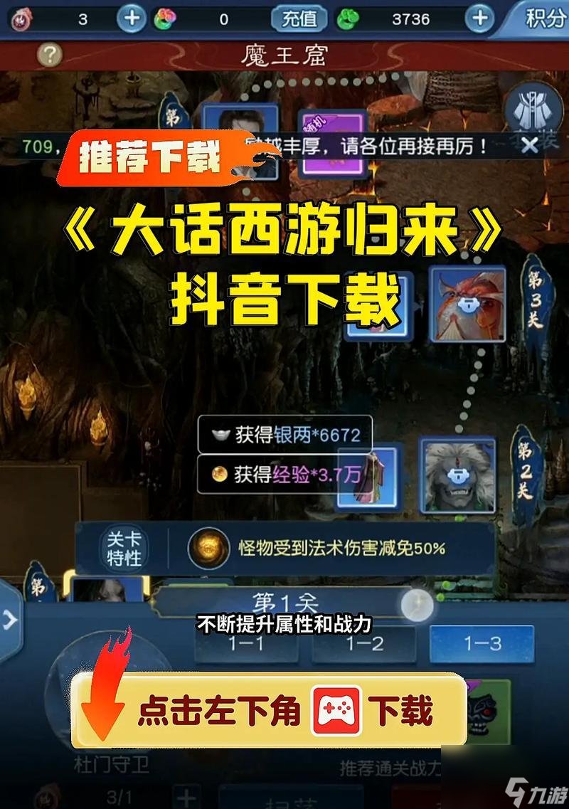 大话西游归来任务流程详解？完成任务的要点是什么？