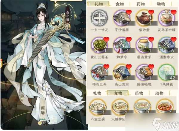 华夏千秋女性绝代NPC喜好分享