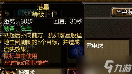 星驰战虎寻仙的获取途径是什么？需要什么条件？