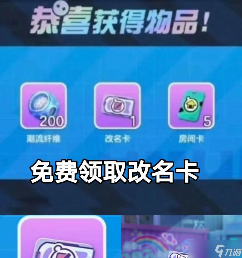改名卡领取条件和步骤是什么？