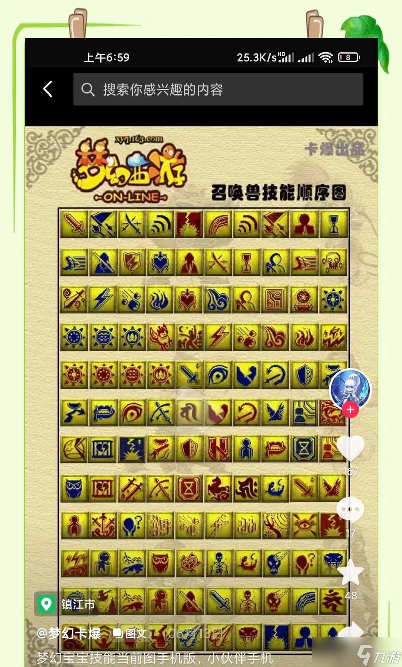 幽冥书生炼妖打书攻略（独门绝技玩转梦幻西游）