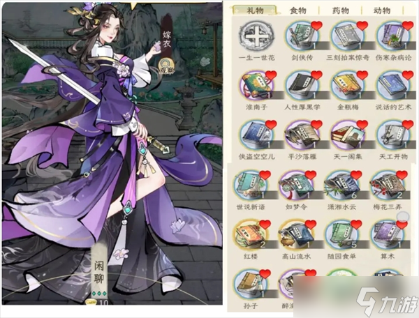 华夏千秋女性绝代NPC喜好分享