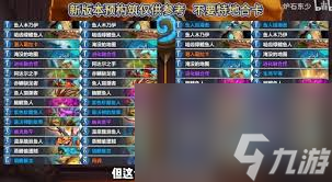 炉石传说安戈洛龟途预构筑卡组怎么